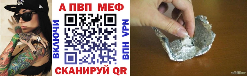A-PVP кристаллы  Горнозаводск 