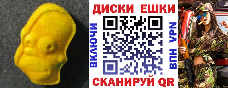 ЭКСТАЗИ диски  Горнозаводск 