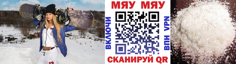 Мефедрон мука  гидра ссылка  Горнозаводск  где купить наркоту 