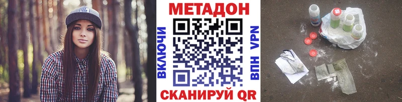 МЕТАДОН VHQ  Горнозаводск 